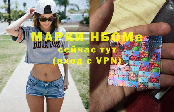 марки nbome Алексин