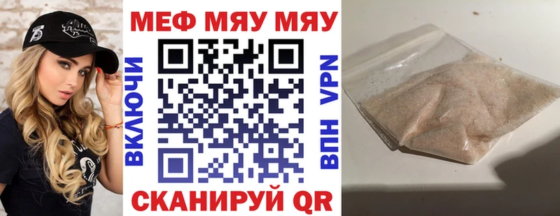 МЯУ-МЯУ мяу мяу  где купить   нарко площадка как зайти  Игарка 